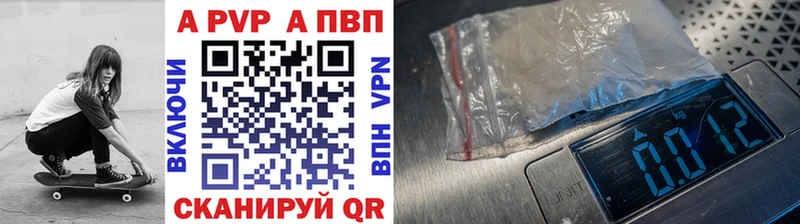 Альфа ПВП Crystall  Купить закладки  Протвино 