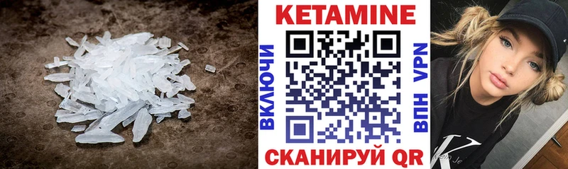 Кетамин ketamine  Купить где  Протвино 